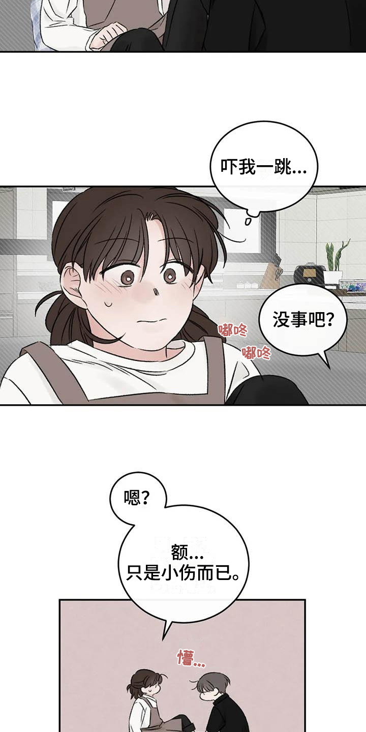 《预料之外》漫画最新章节第21章受伤免费下拉式在线观看章节第【13】张图片