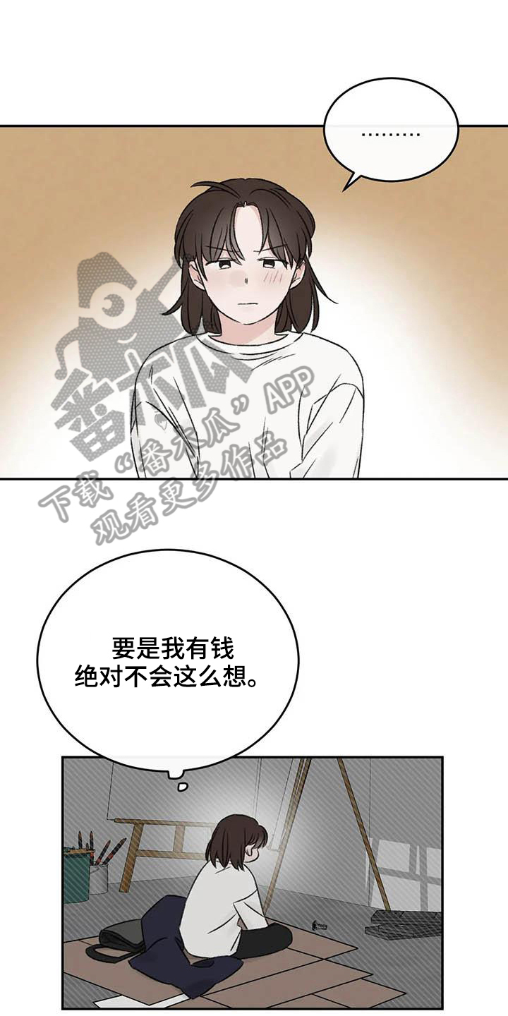 《预料之外》漫画最新章节第23章决定免费下拉式在线观看章节第【19】张图片