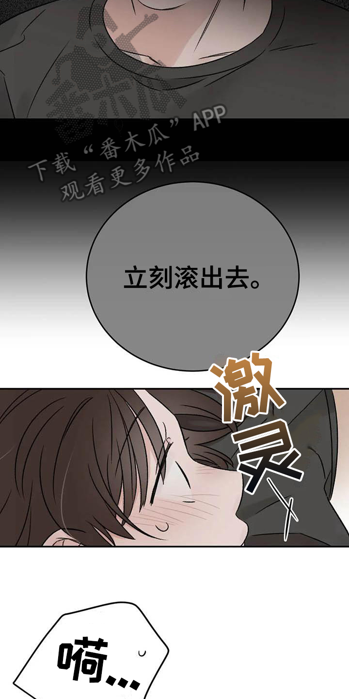 《预料之外》漫画最新章节第23章决定免费下拉式在线观看章节第【13】张图片