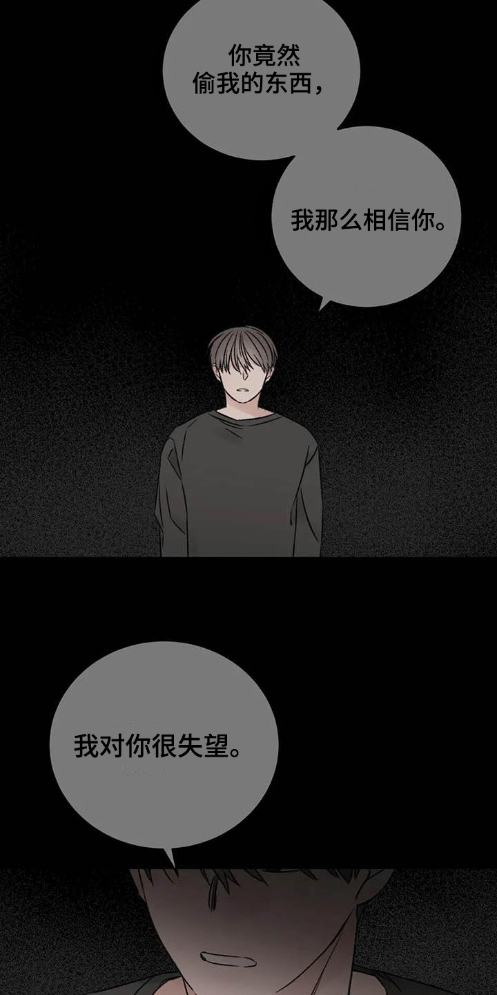 《预料之外》漫画最新章节第23章决定免费下拉式在线观看章节第【14】张图片