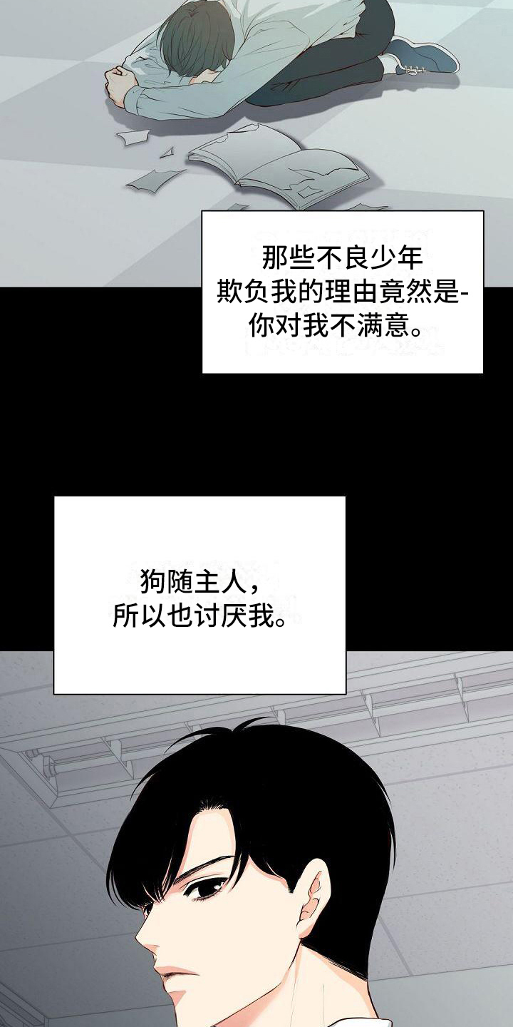 《虚实装演》漫画最新章节第9章打招呼免费下拉式在线观看章节第【13】张图片