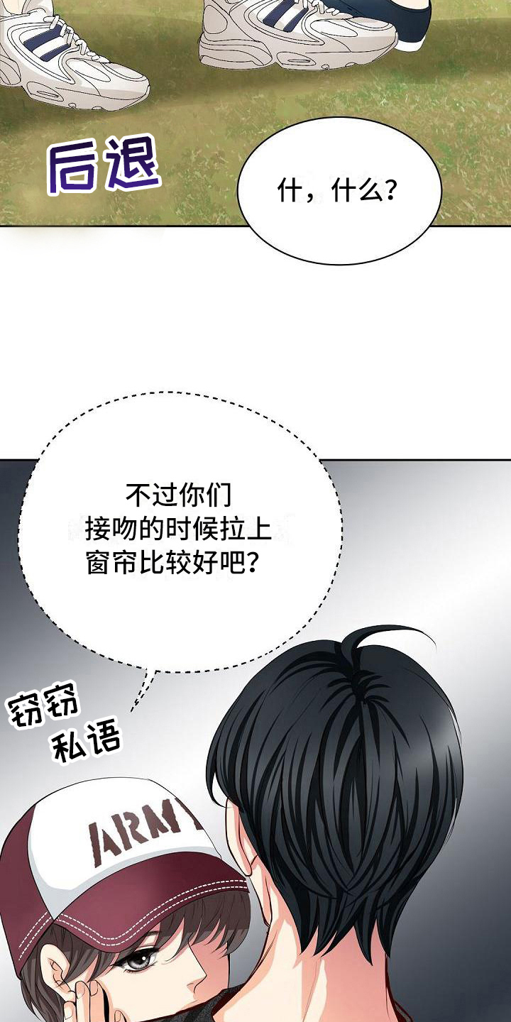 《虚实装演》漫画最新章节第10章威胁免费下拉式在线观看章节第【12】张图片