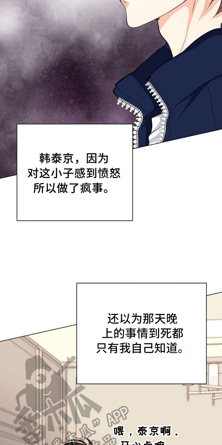 《虚实装演》漫画最新章节第12章邀请免费下拉式在线观看章节第【5】张图片