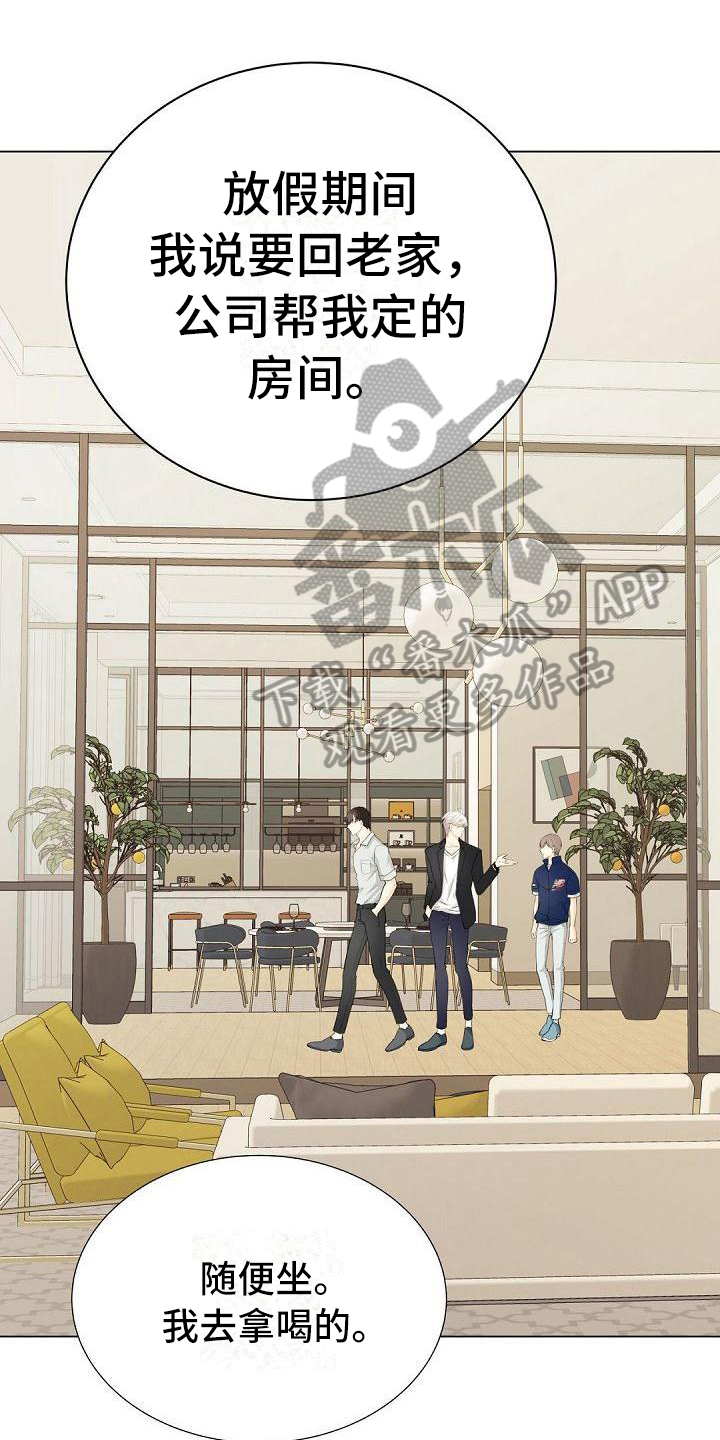 《虚实装演》漫画最新章节第13章认可免费下拉式在线观看章节第【17】张图片