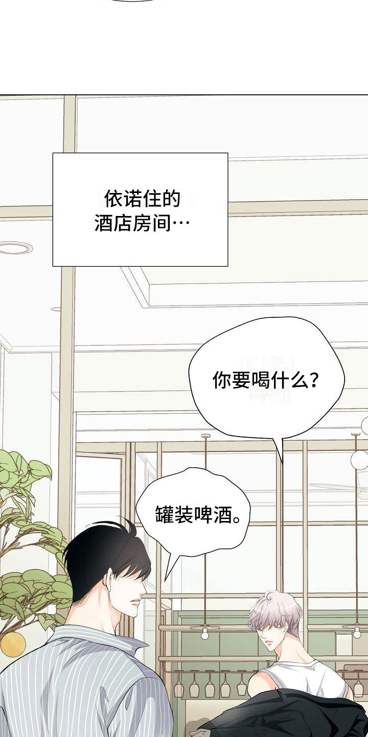 《虚实装演》漫画最新章节第13章认可免费下拉式在线观看章节第【16】张图片