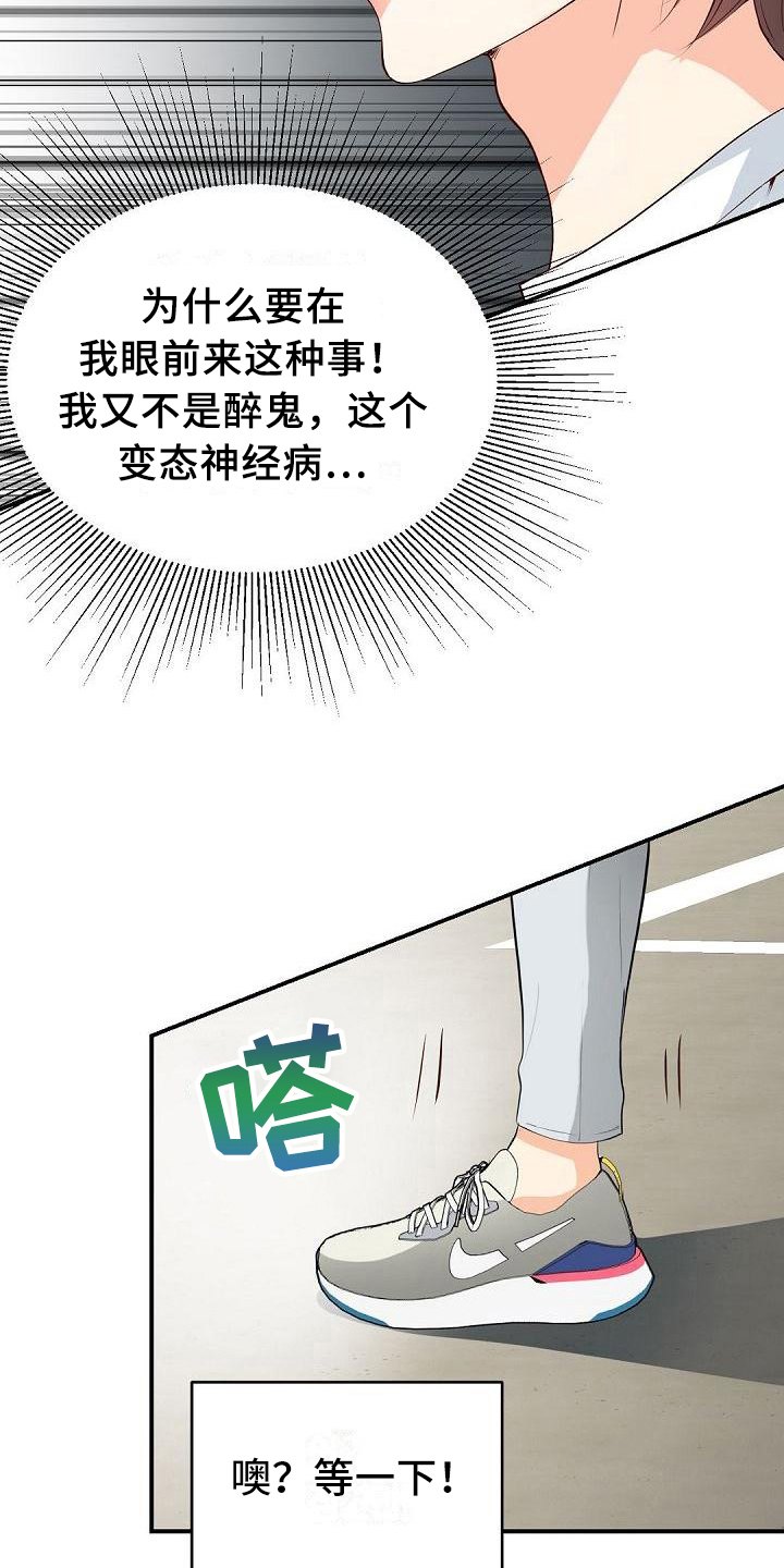 《虚实装演》漫画最新章节第22章奇怪免费下拉式在线观看章节第【10】张图片