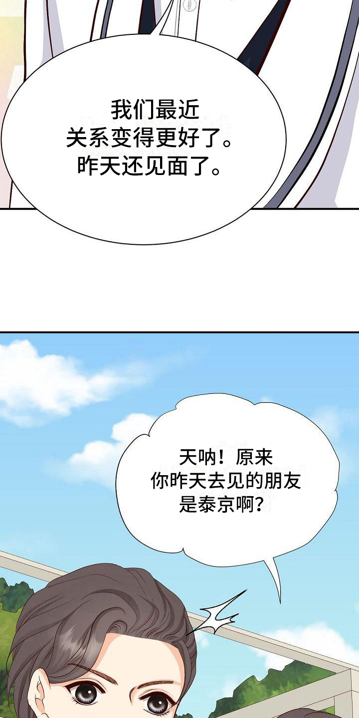 《虚实装演》漫画最新章节第36章尴尬免费下拉式在线观看章节第【7】张图片