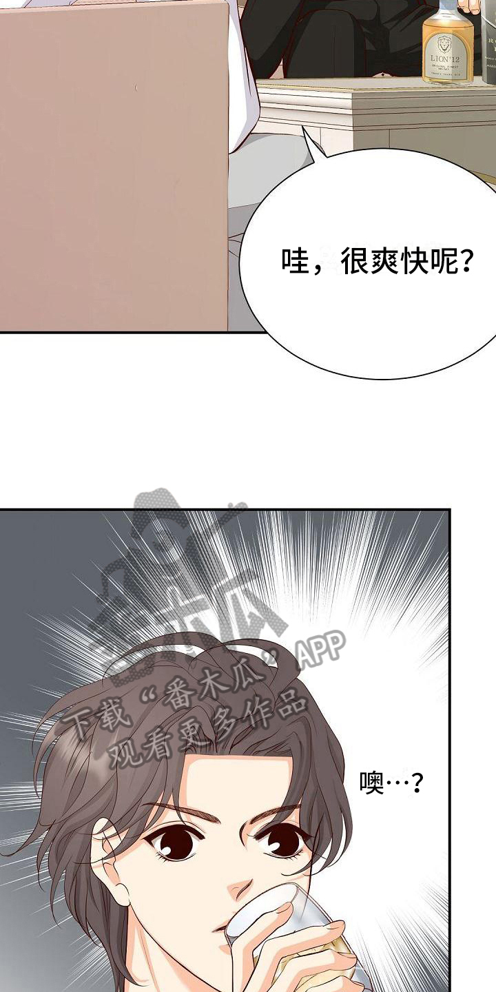 《虚实装演》漫画最新章节第38章喝酒免费下拉式在线观看章节第【6】张图片