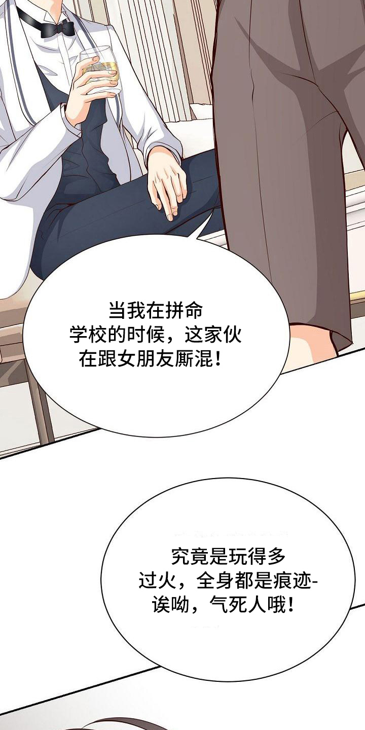 《虚实装演》漫画最新章节第40章过火免费下拉式在线观看章节第【14】张图片