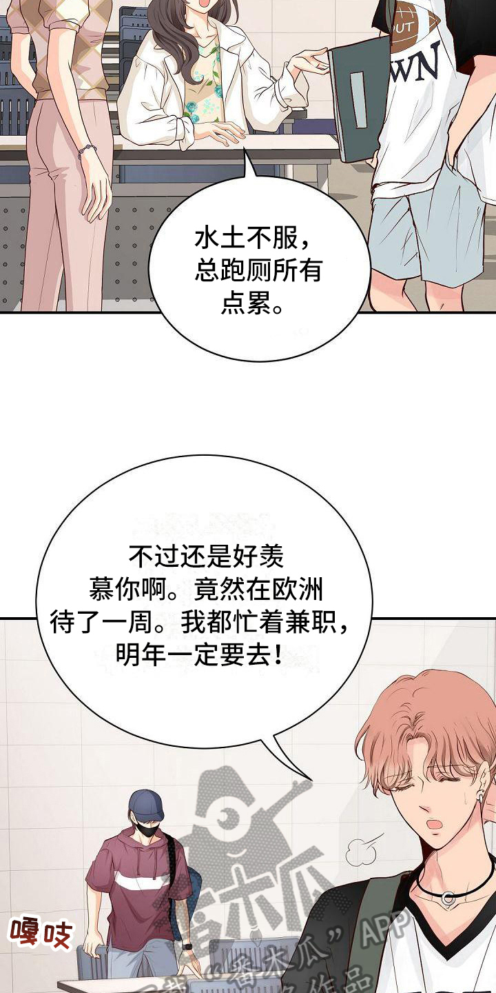 《虚实装演》漫画最新章节第48章留念免费下拉式在线观看章节第【10】张图片