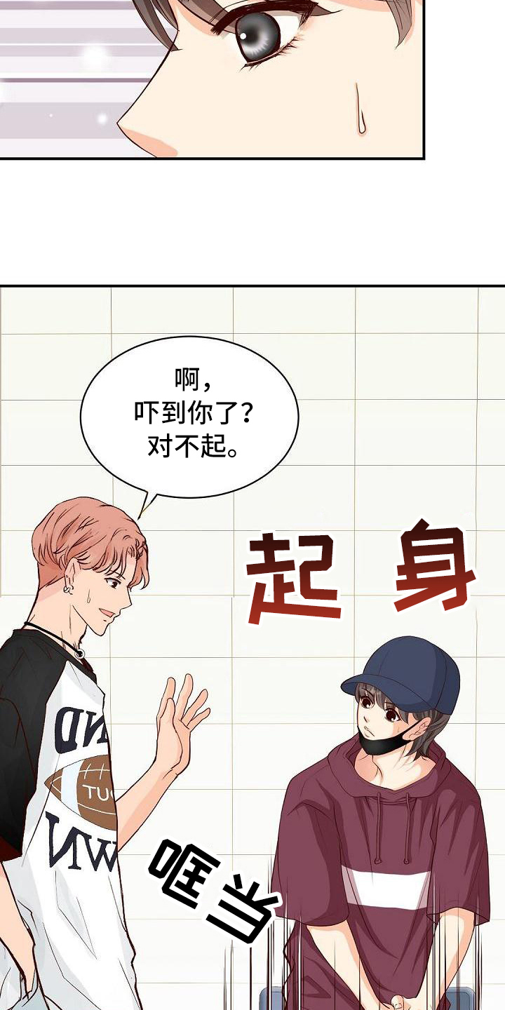 《虚实装演》漫画最新章节第49章不合群免费下拉式在线观看章节第【14】张图片