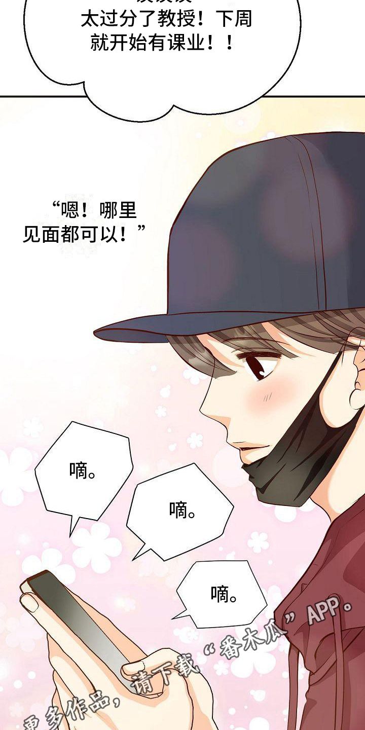 《虚实装演》漫画最新章节第49章不合群免费下拉式在线观看章节第【2】张图片