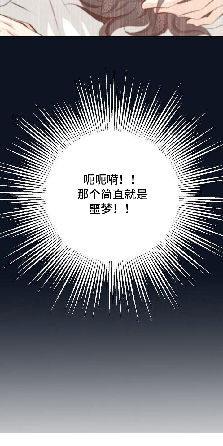 《虚实装演》漫画最新章节第49章不合群免费下拉式在线观看章节第【17】张图片