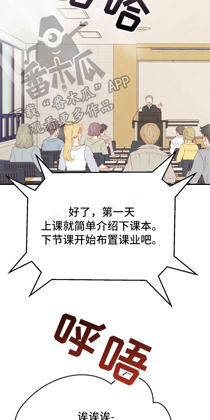 《虚实装演》漫画最新章节第49章不合群免费下拉式在线观看章节第【3】张图片