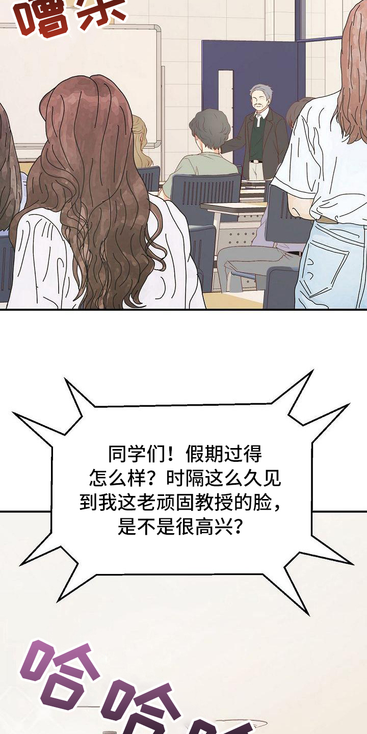 《虚实装演》漫画最新章节第49章不合群免费下拉式在线观看章节第【4】张图片