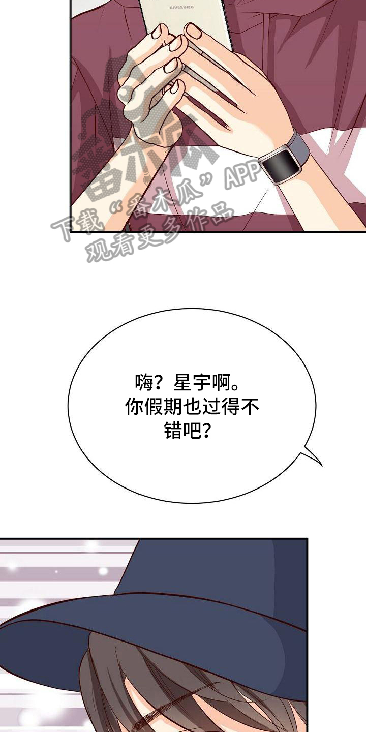 《虚实装演》漫画最新章节第49章不合群免费下拉式在线观看章节第【15】张图片