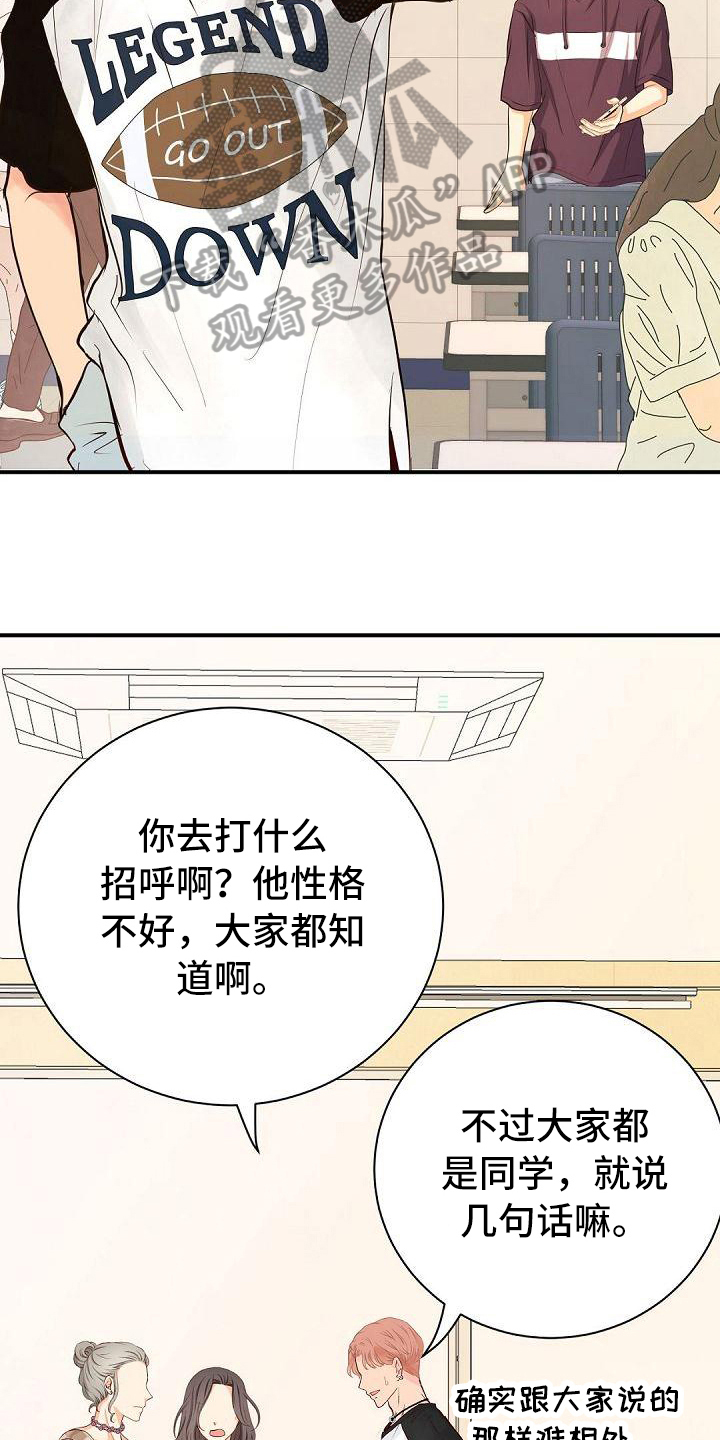 《虚实装演》漫画最新章节第49章不合群免费下拉式在线观看章节第【8】张图片