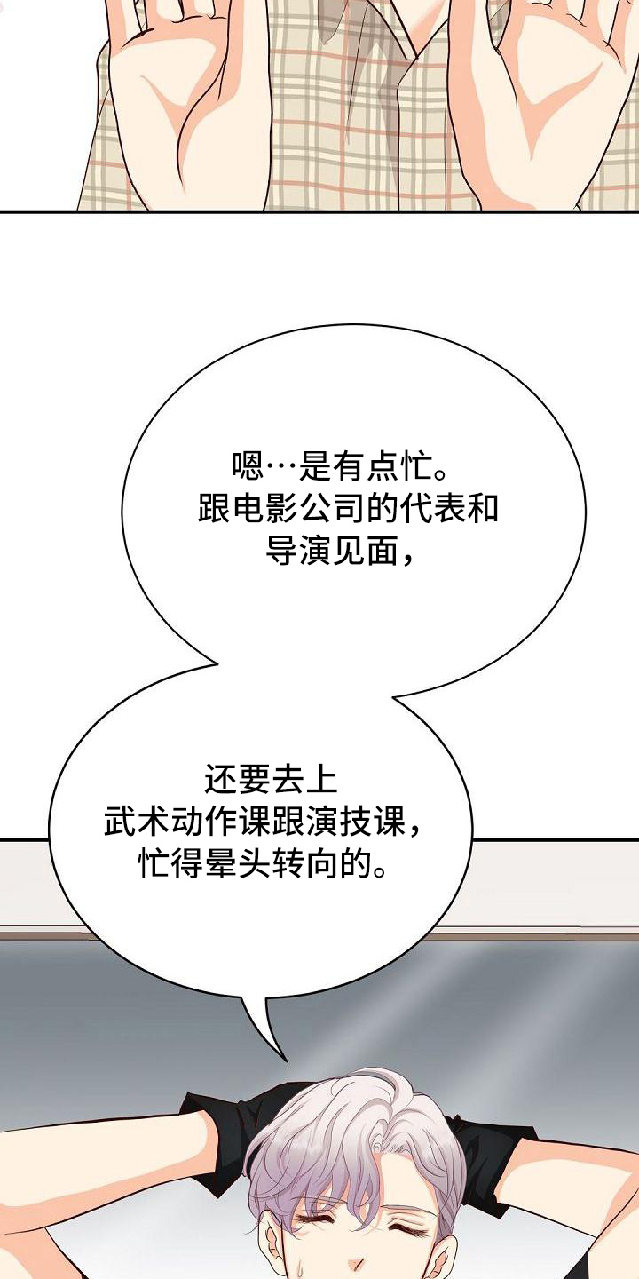 《虚实装演》漫画最新章节第51章还衣服免费下拉式在线观看章节第【18】张图片