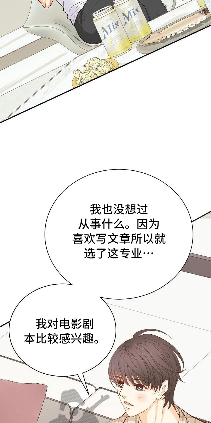 《虚实装演》漫画最新章节第59章表扬免费下拉式在线观看章节第【14】张图片