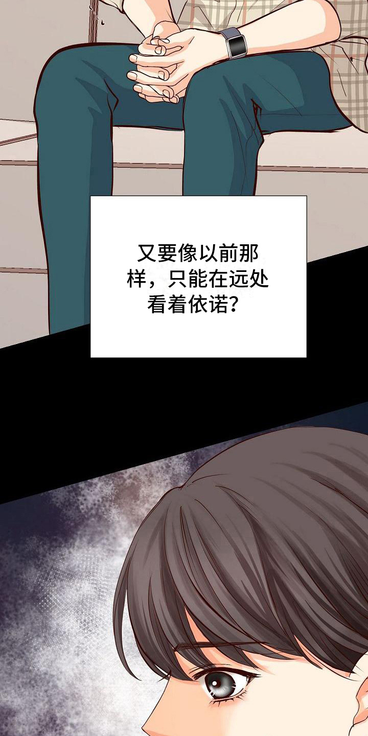 《虚实装演》漫画最新章节第62章阻止免费下拉式在线观看章节第【16】张图片