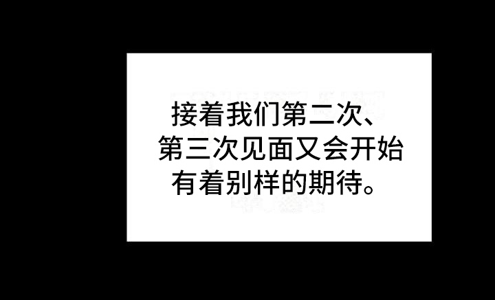 《虚实装演》漫画最新章节第68章心甘情愿免费下拉式在线观看章节第【1】张图片