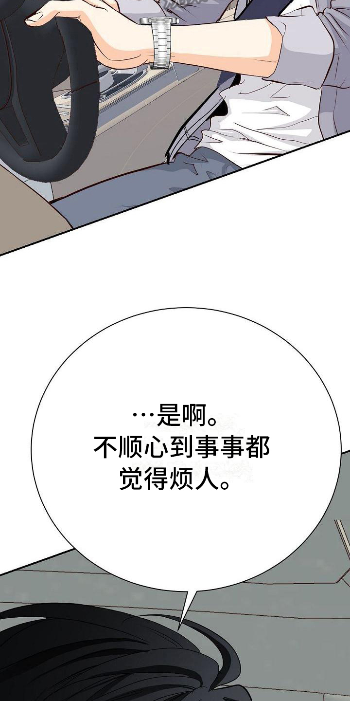 《虚实装演》漫画最新章节第69章原因免费下拉式在线观看章节第【16】张图片