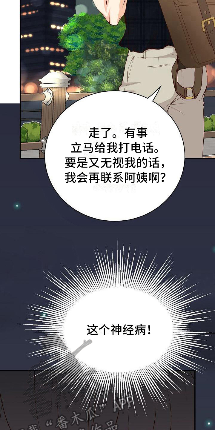 《虚实装演》漫画最新章节第78章照片免费下拉式在线观看章节第【18】张图片