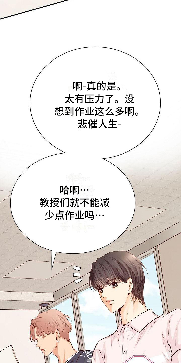 《虚实装演》漫画最新章节第79章认可免费下拉式在线观看章节第【19】张图片