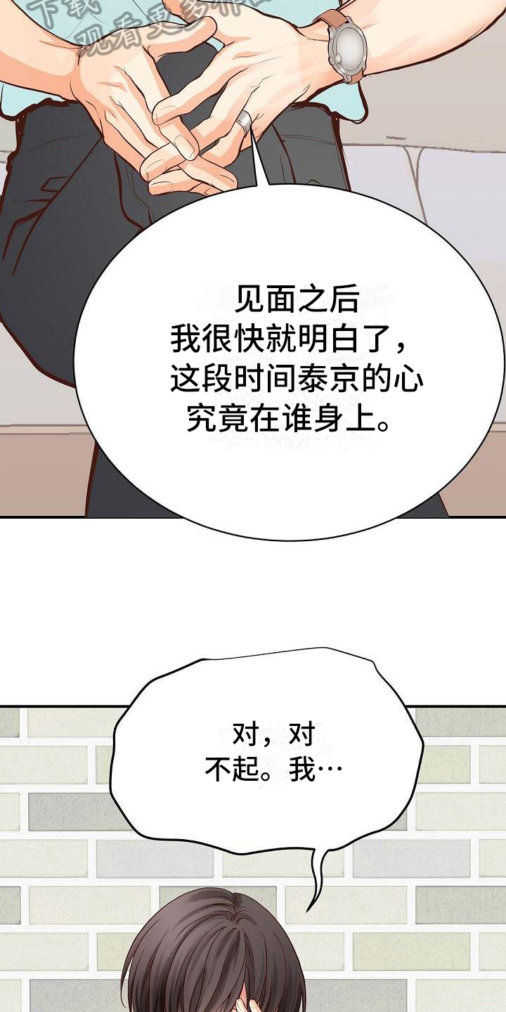 《虚实装演》漫画最新章节第80章约见免费下拉式在线观看章节第【13】张图片