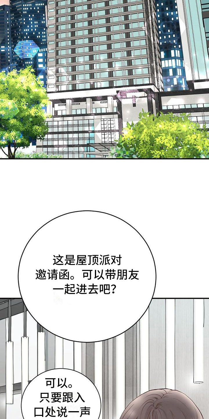 《虚实装演》漫画最新章节第82章目的免费下拉式在线观看章节第【10】张图片