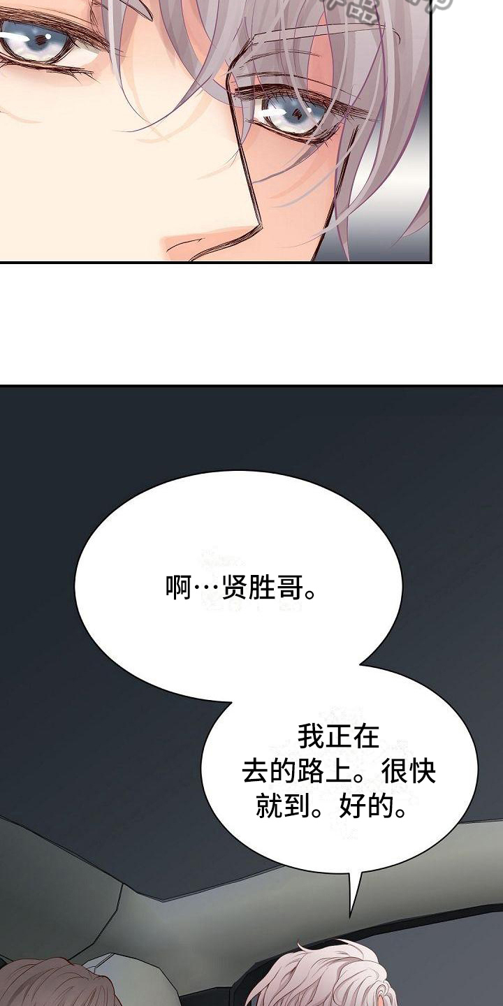 《虚实装演》漫画最新章节第89章震惊免费下拉式在线观看章节第【18】张图片