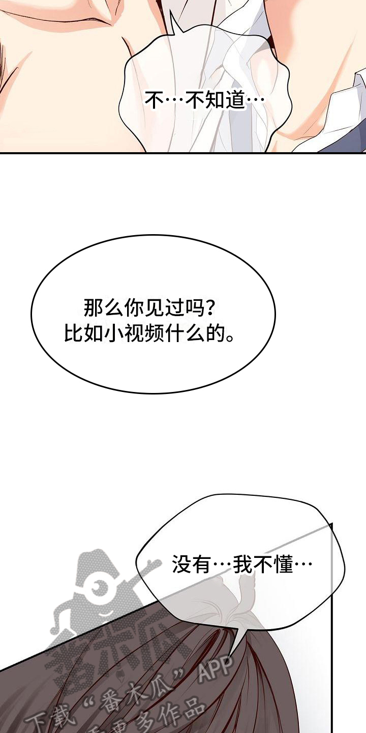 《虚实装演》漫画最新章节第92章礼物免费下拉式在线观看章节第【16】张图片