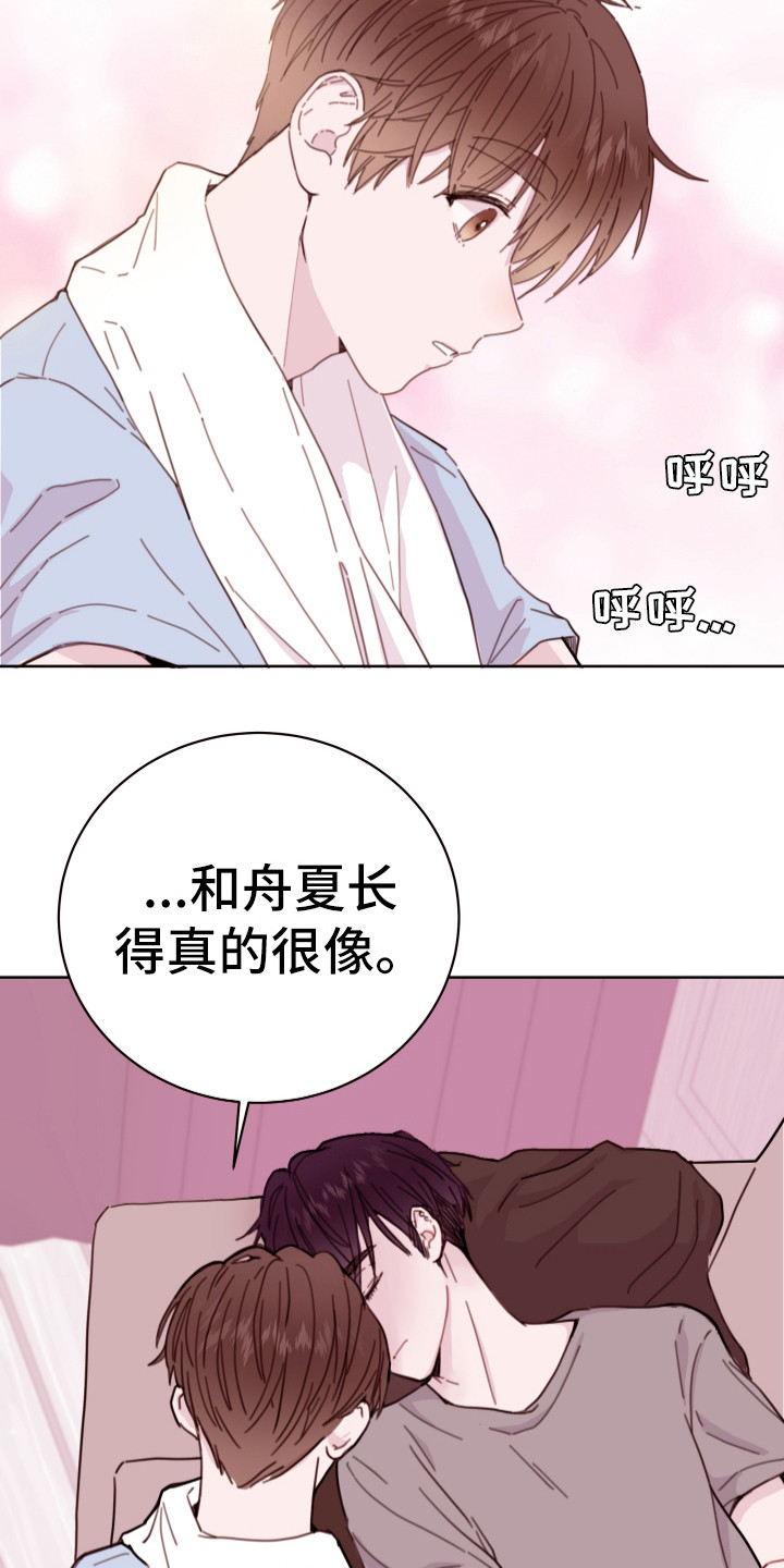 《危险小舅子》漫画最新章节第5章长得很像免费下拉式在线观看章节第【7】张图片