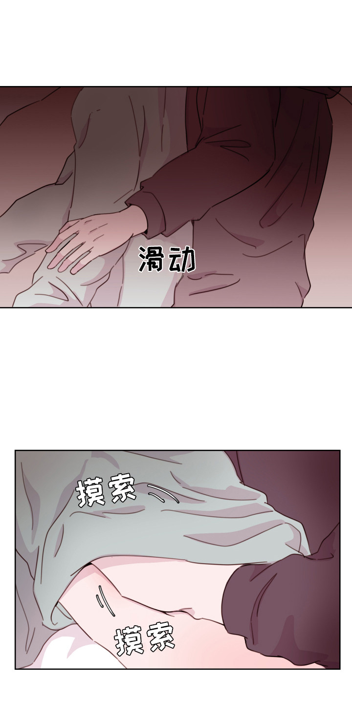 《危险小舅子》漫画最新章节第11章装睡免费下拉式在线观看章节第【4】张图片