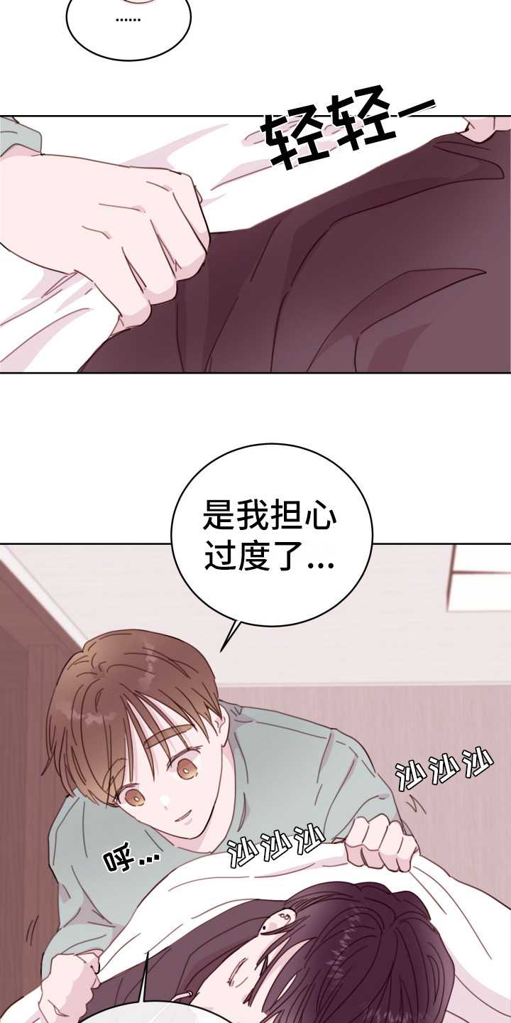 《危险小舅子》漫画最新章节第11章装睡免费下拉式在线观看章节第【16】张图片