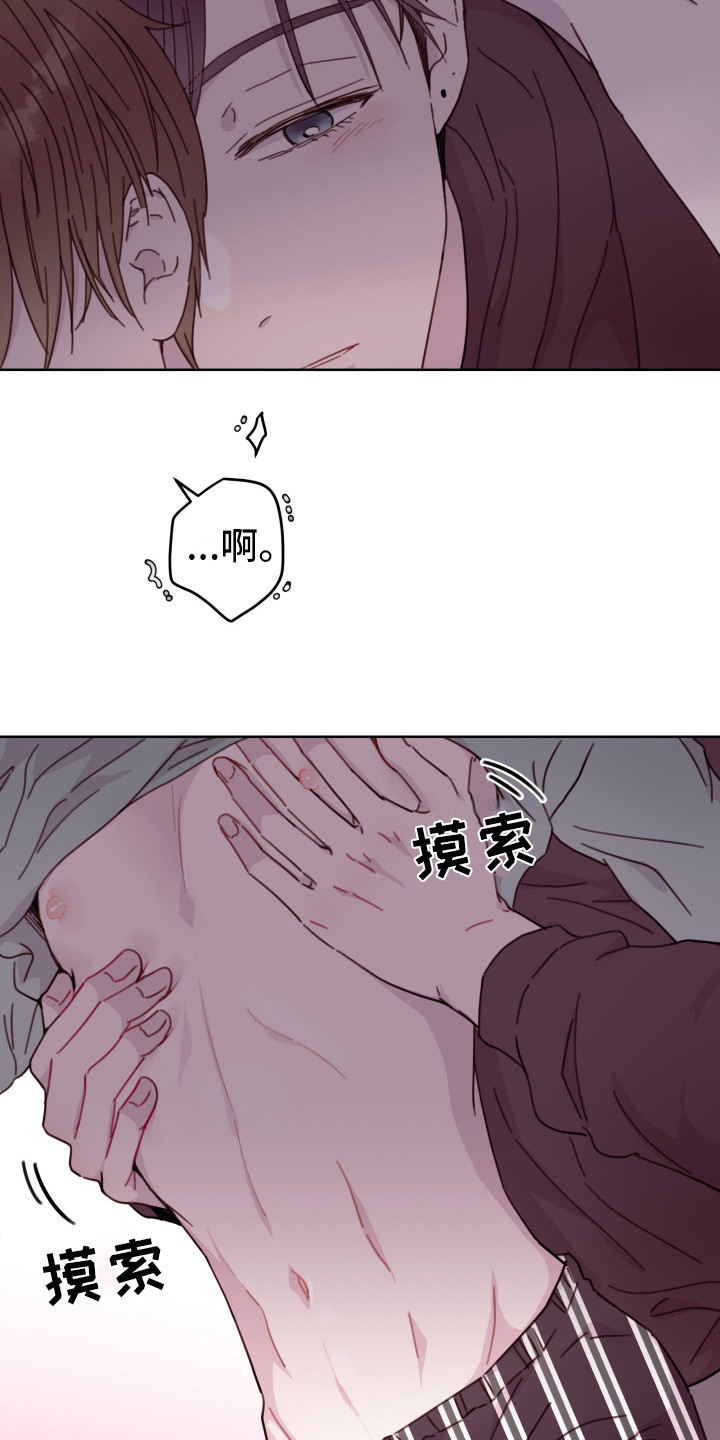 《危险小舅子》漫画最新章节第11章装睡免费下拉式在线观看章节第【2】张图片