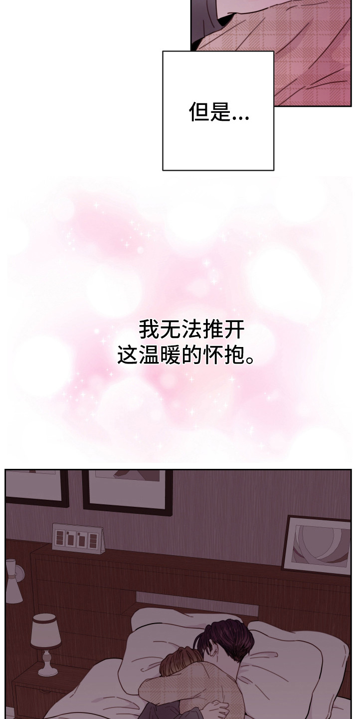 《危险小舅子》漫画最新章节第17章晕倒免费下拉式在线观看章节第【12】张图片