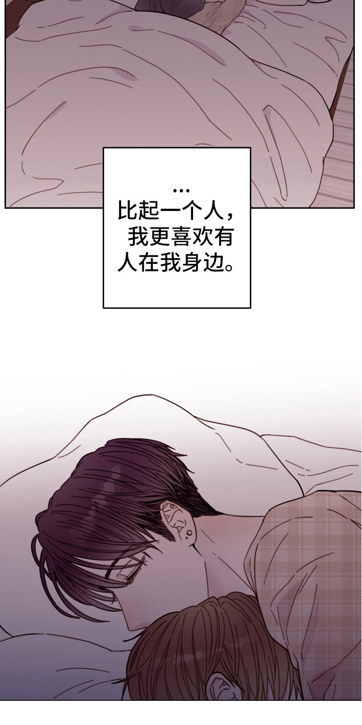 《危险小舅子》漫画最新章节第17章晕倒免费下拉式在线观看章节第【11】张图片