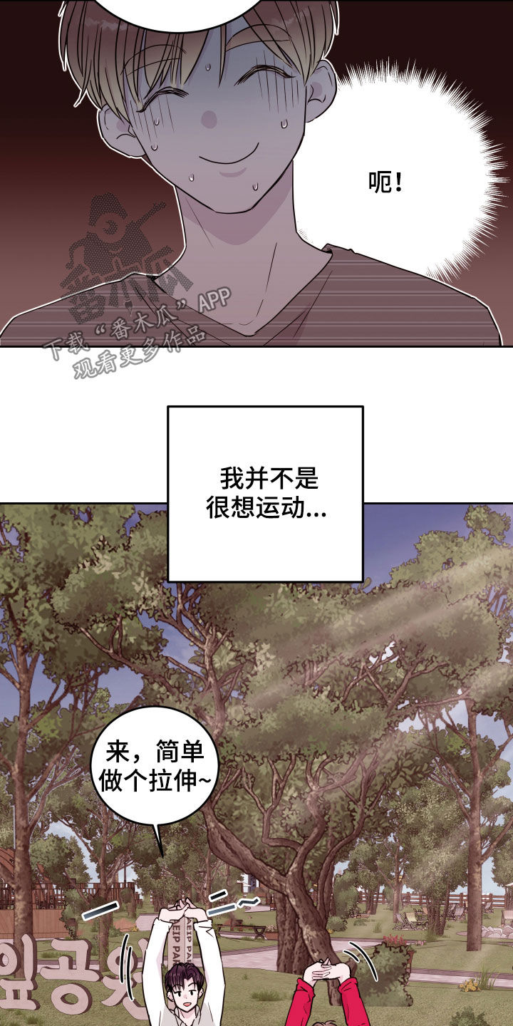 《危险小舅子》漫画最新章节第19章锻炼免费下拉式在线观看章节第【10】张图片