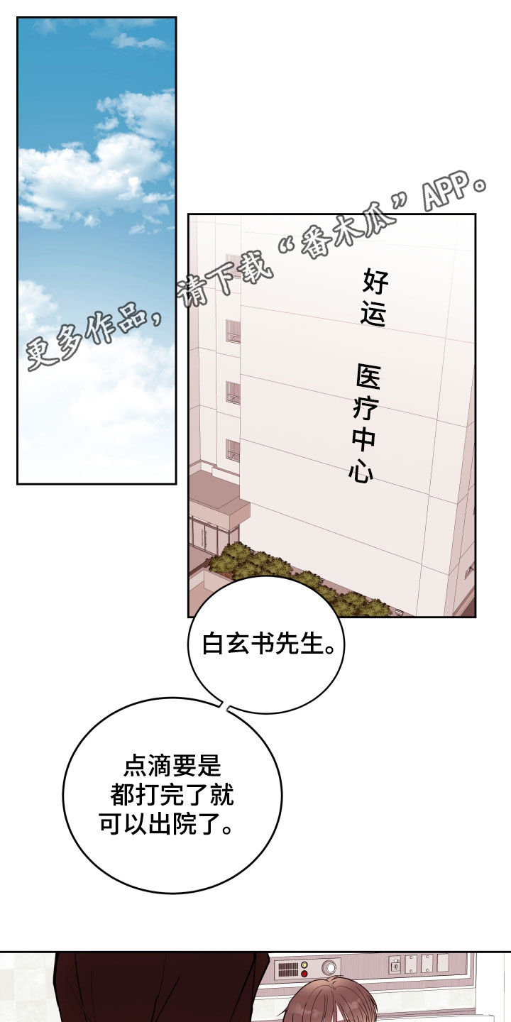 《危险小舅子》漫画最新章节第19章锻炼免费下拉式在线观看章节第【25】张图片