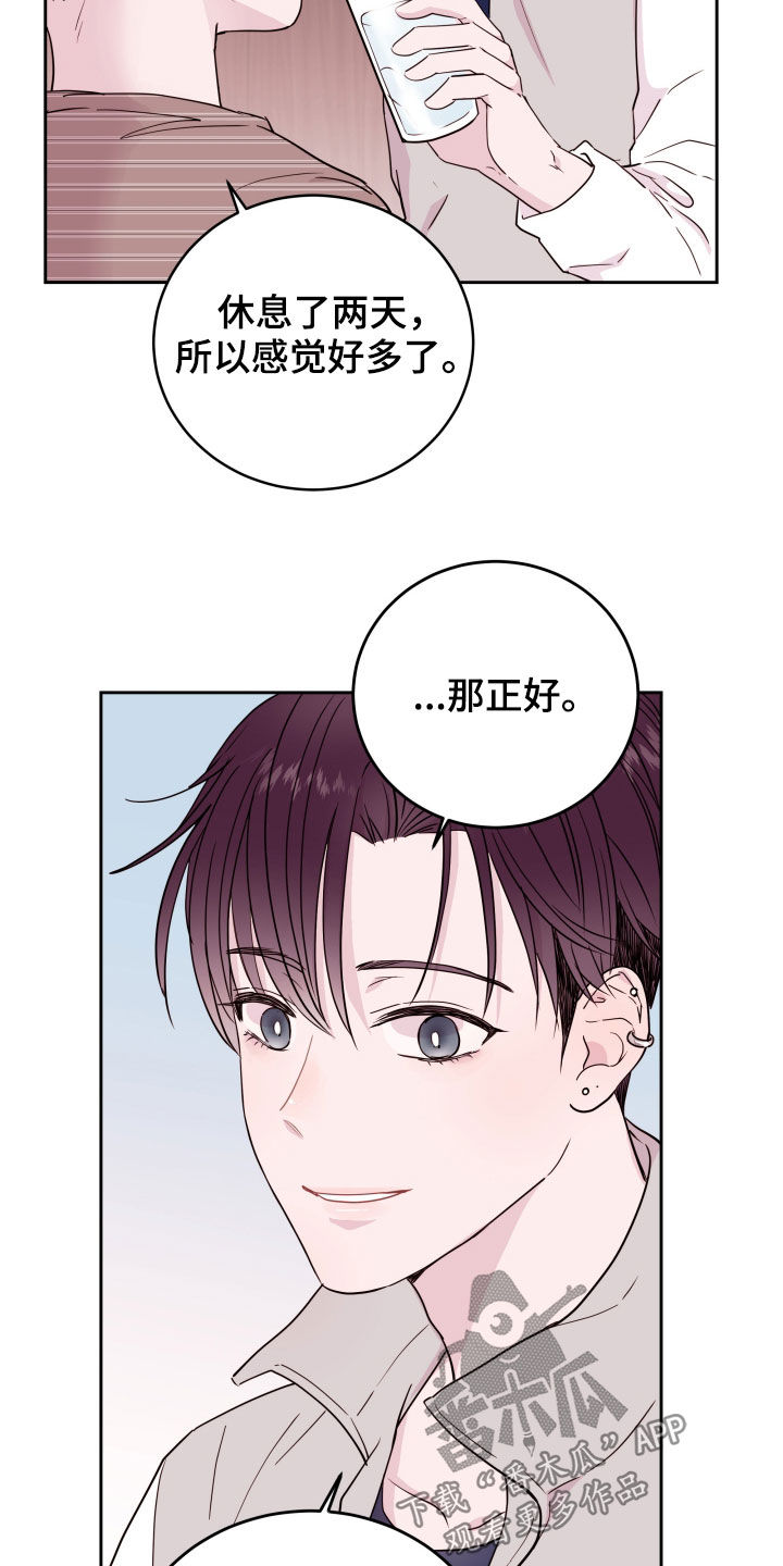 《危险小舅子》漫画最新章节第19章锻炼免费下拉式在线观看章节第【12】张图片