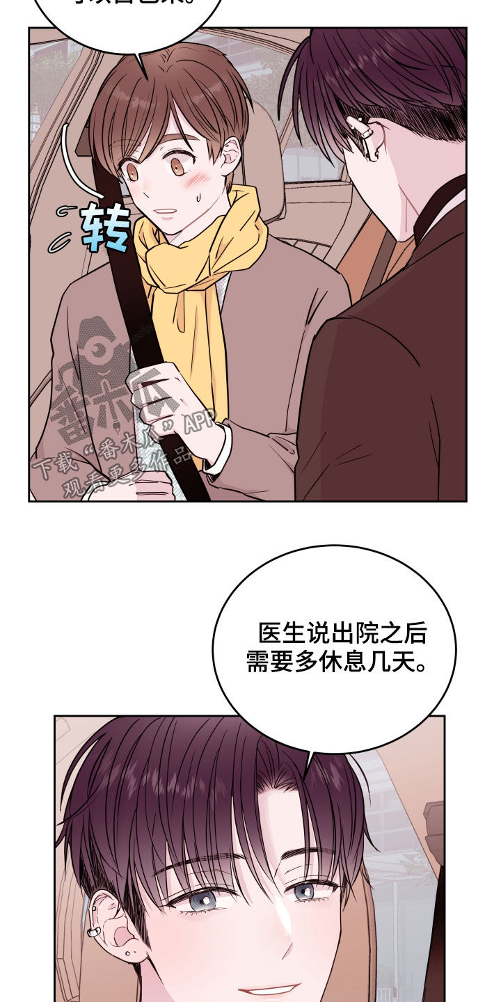 《危险小舅子》漫画最新章节第19章锻炼免费下拉式在线观看章节第【17】张图片