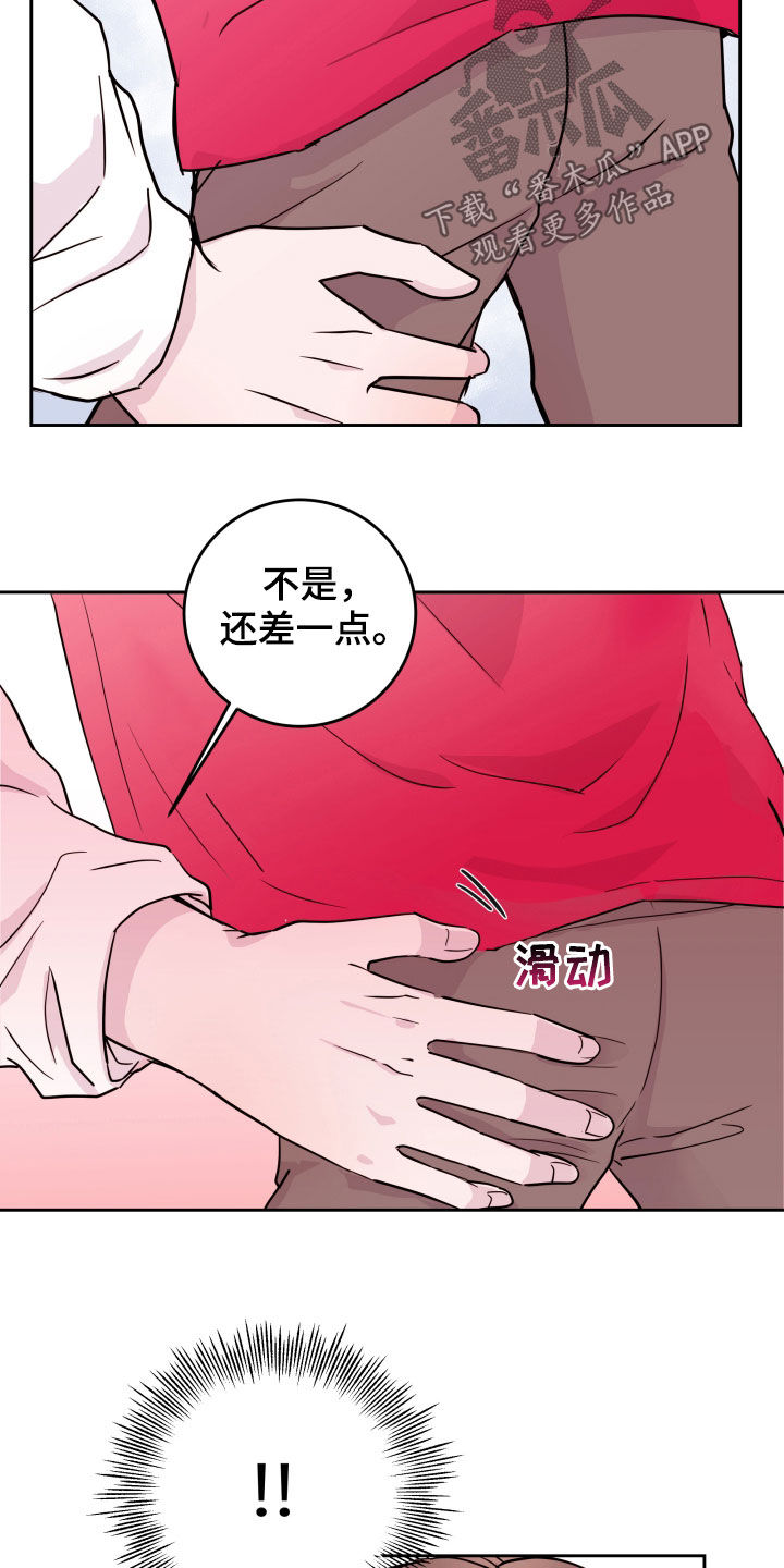 《危险小舅子》漫画最新章节第19章锻炼免费下拉式在线观看章节第【4】张图片