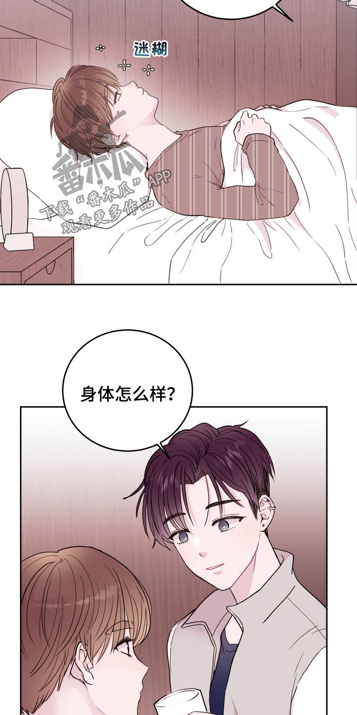 《危险小舅子》漫画最新章节第19章锻炼免费下拉式在线观看章节第【13】张图片