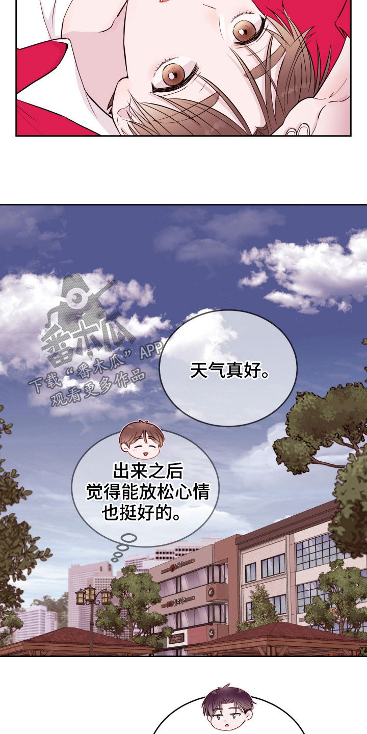 《危险小舅子》漫画最新章节第19章锻炼免费下拉式在线观看章节第【7】张图片