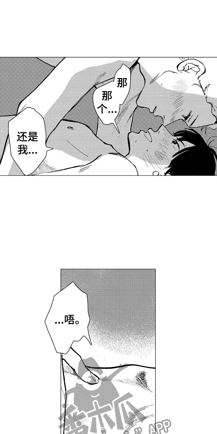 《可爱的摩登男孩》漫画最新章节第26章迎光临（完结）免费下拉式在线观看章节第【16】张图片