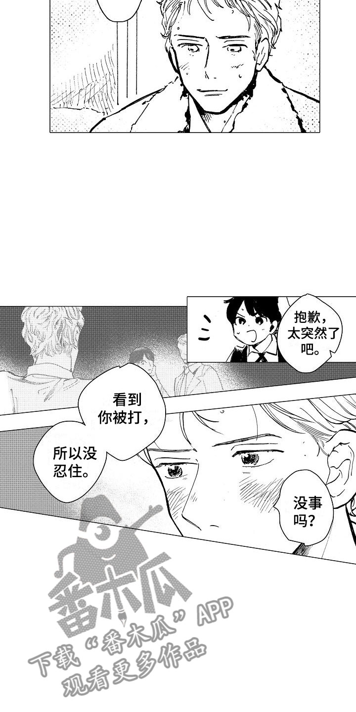 《可爱的摩登男孩》漫画最新章节第24章我来引导免费下拉式在线观看章节第【13】张图片