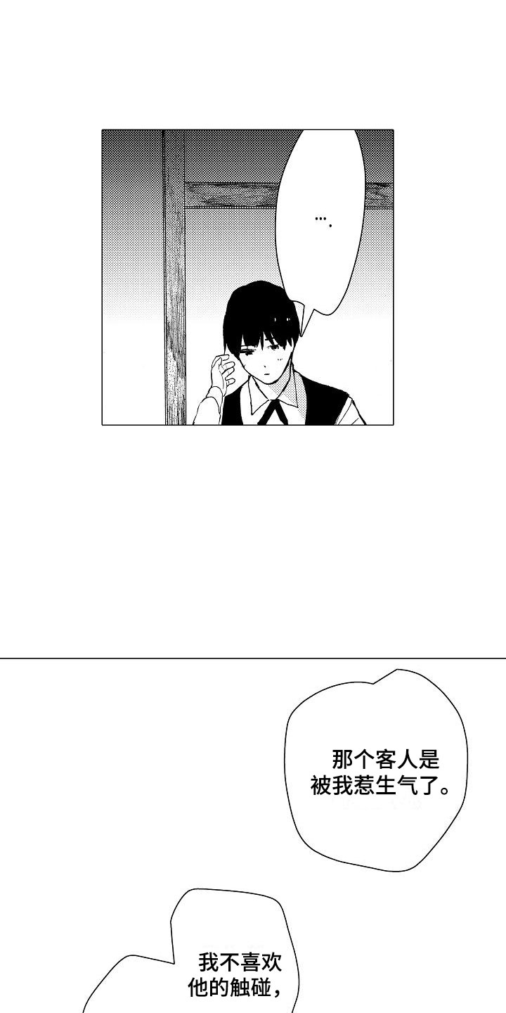 《可爱的摩登男孩》漫画最新章节第24章我来引导免费下拉式在线观看章节第【10】张图片