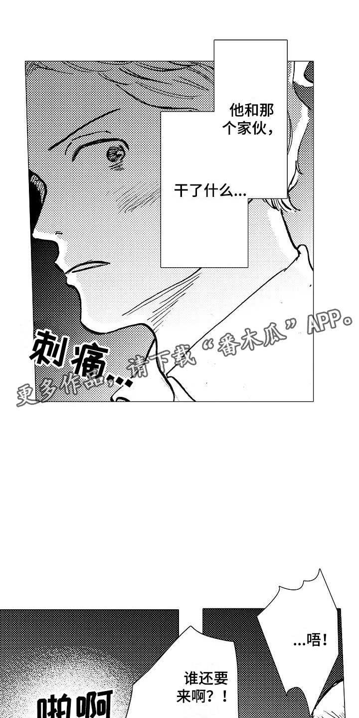 《可爱的摩登男孩》漫画最新章节第23章一起逃跑免费下拉式在线观看章节第【18】张图片