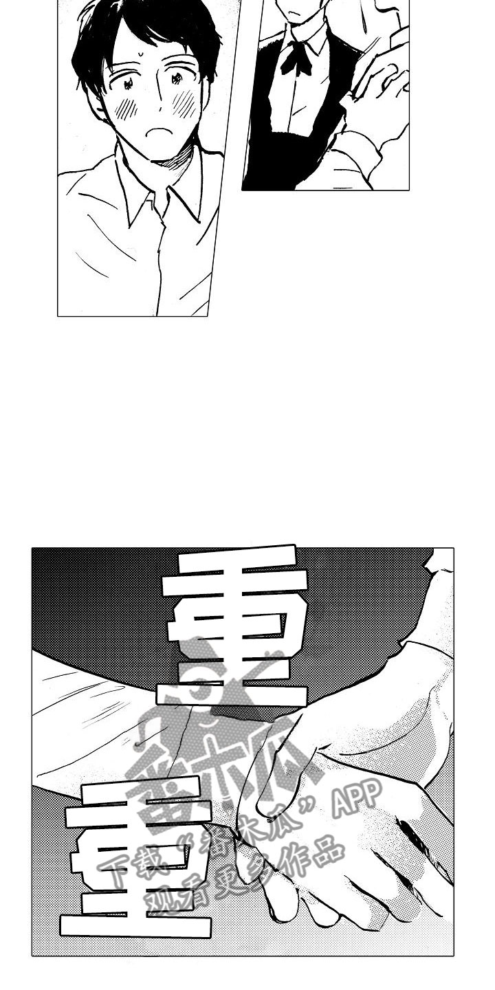 《可爱的摩登男孩》漫画最新章节第23章一起逃跑免费下拉式在线观看章节第【14】张图片